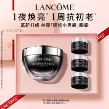 【革新升级】兰蔻小黑瓶发光眼霜 保湿紧致淡化细纹黑眼圈