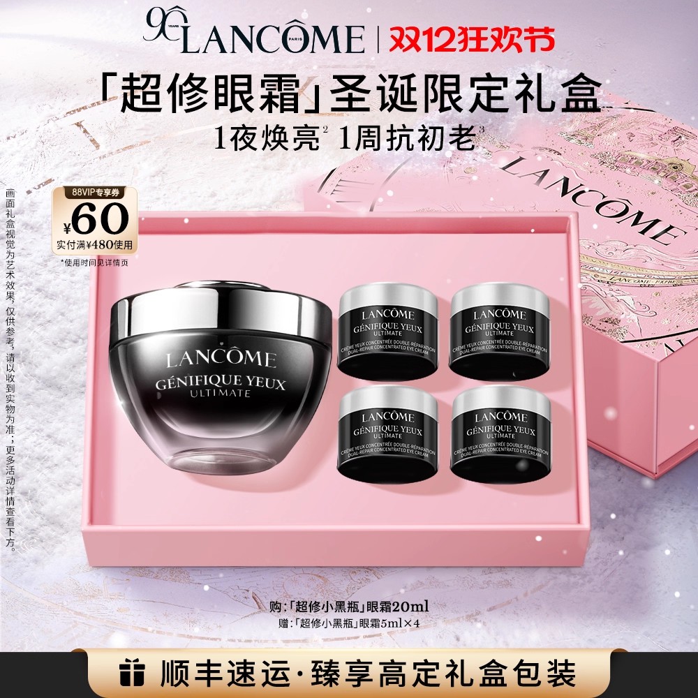 焕亮眼周 修护抗初老