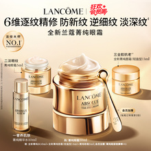 【TOP高端眼霜】兰蔻菁纯眼霜 淡纹大师抗皱紧致保湿抗老化眼霜