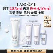 混油皮清洁保湿 兰蔻极光洁面乳 滋润氨基酸洗面奶O 主播臻选