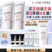 通勤贴妆亲肤高倍隔离防晒乳 兰蔻小白管防晒 主播臻选