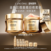 兰蔻全新菁纯臻颜奢护霜 抗皱紧致 日晚霜组合