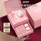 节日女生礼物 快乐粉CP礼盒 情人节礼物 兰蔻粉水护肤套装