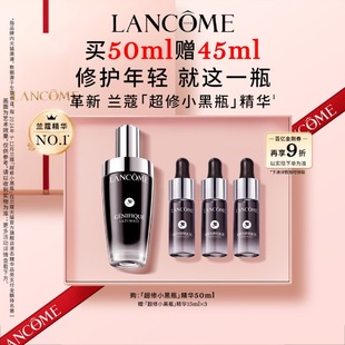 蘭蔻超修小黑瓶精華50ml修護泛紅淡紋抗老化精華 百億補貼