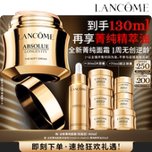 淡纹抗皱 兰蔻全新菁纯面霜奢护霜 李佳琦直播间美妆节