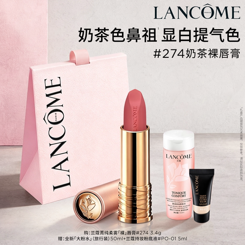 【礼物】兰蔻粉金管唇膏 小蛮腰口红丝绒哑光211/274生日礼物