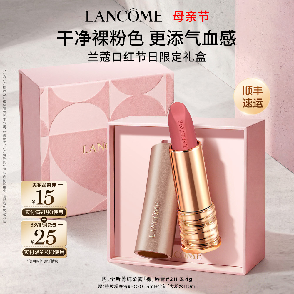 【抢券立减】兰蔻粉金管唇膏小蛮腰口红丝绒哑光274送女友