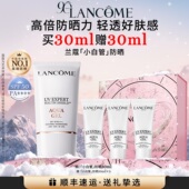 通勤旅行出游贴妆高倍隔离乳 兰蔻小白管防晒 TOP高端防晒