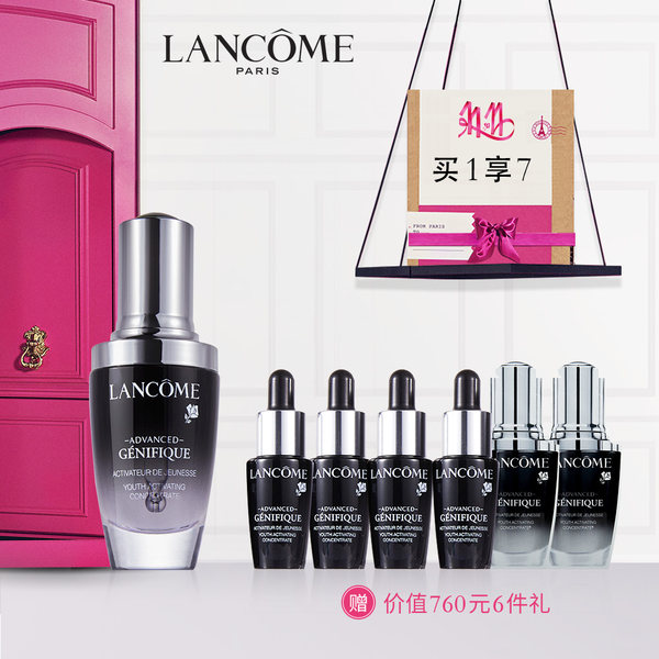 双11预售 Lancome 兰蔻 小黑瓶 面部精华肌底液 30ml ￥760包邮（定金￥100） 再送30ml