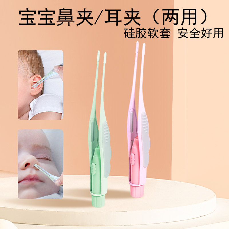 新生婴儿鼻屎夹儿童掏鼻孔神器宝宝鼻屎清理神器发光软头清洁镊子