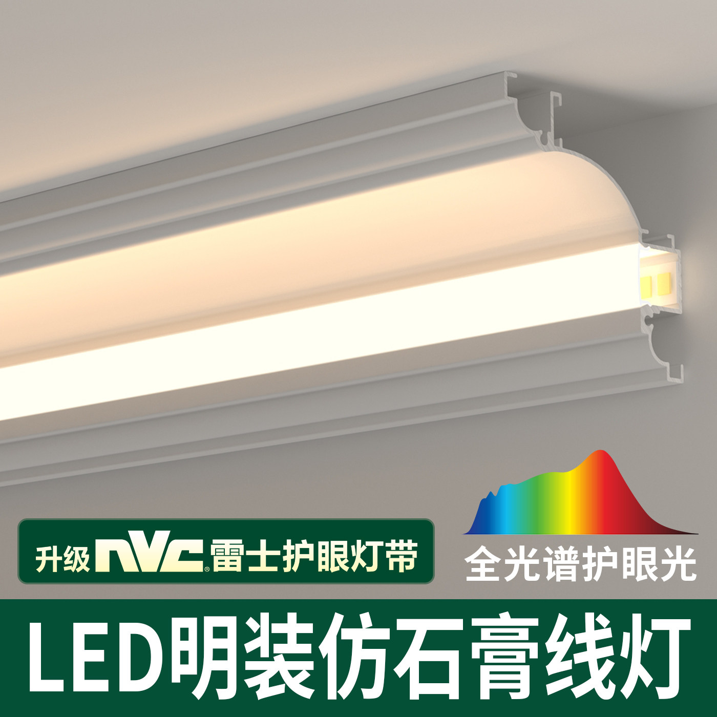 免吊顶仿石膏线灯明装线条灯顶角线灯墙角灯阴角洗墙灯铝合金灯槽