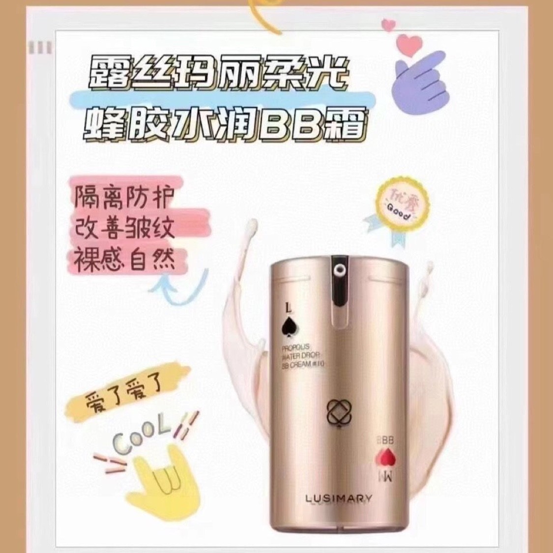 韩国Lusimary/露丝玛丽保湿遮瑕