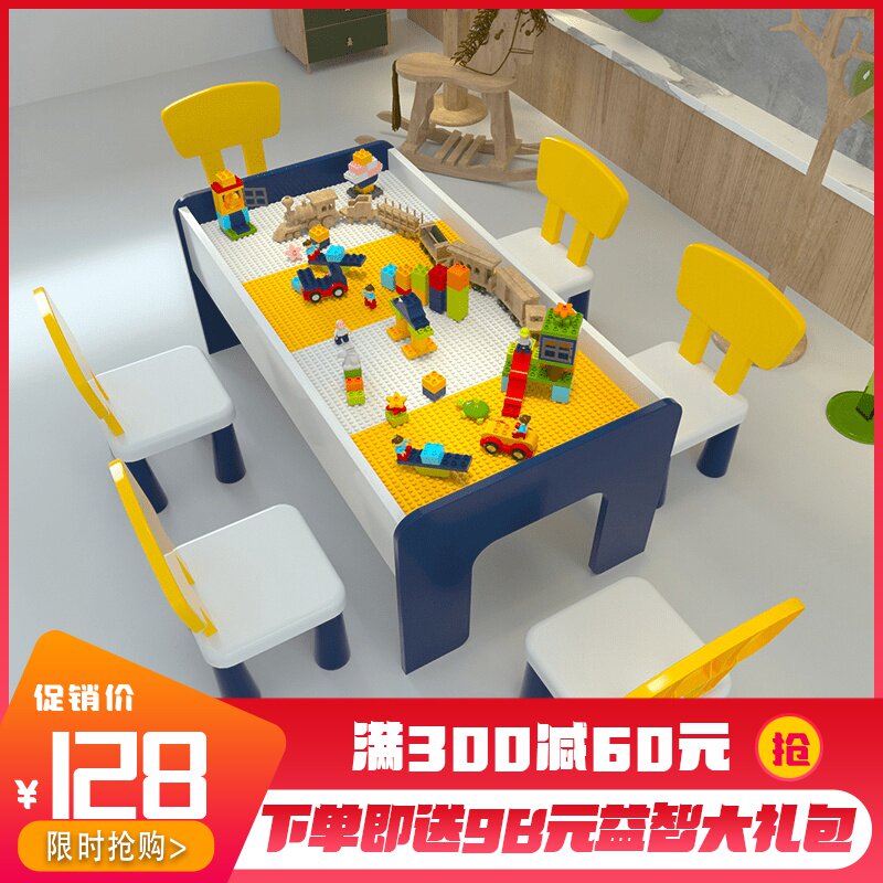 儿童积木桌子多功能兼容乐高积木宝宝拼装益智玩具桌游戏桌实木