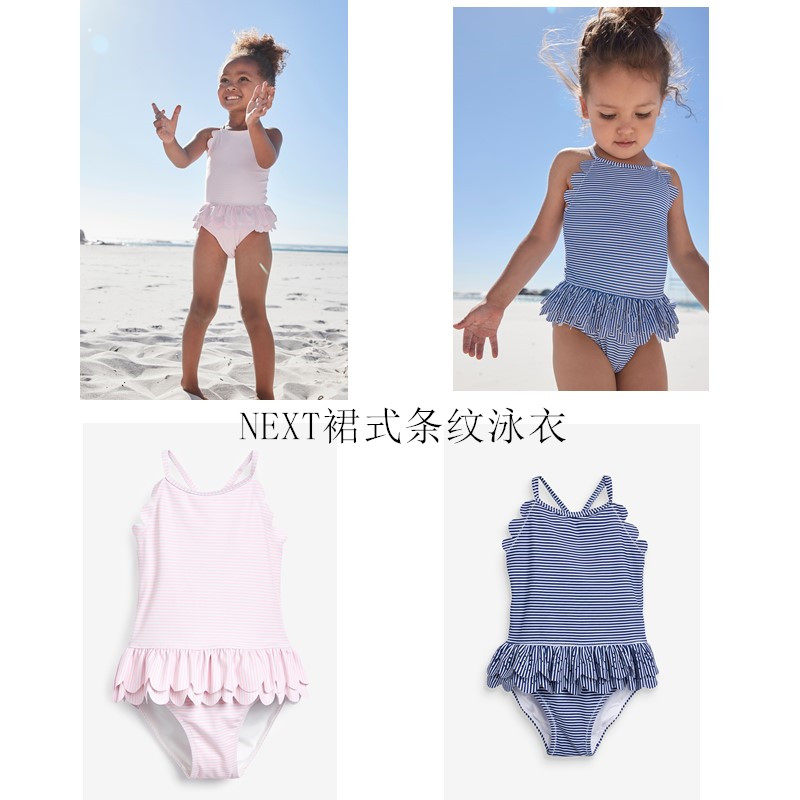 现货Next粉色条纹连体裙式泳衣女童女宝宝吊带遮肚速干婴儿游泳衣