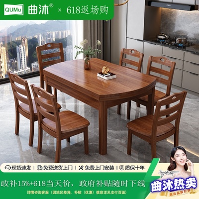 全实木餐桌椅组合现代简约方圆两用家用小户型伸缩折叠可变圆桌子