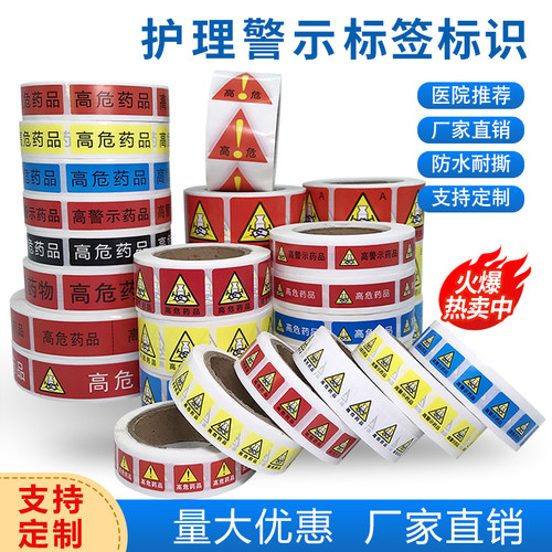 防水防酒精撕不破合成纸