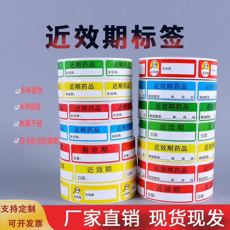 防水防酒精撕不破合成纸