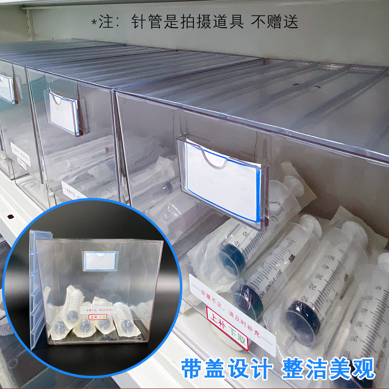 医用上补下取输液注射器收纳盒空针治疗室药盒6S高效整理透明药箱