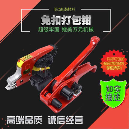免扣手动打包钳KG-15-C电压220V热熔打便携式捆扎机拉紧器天津
