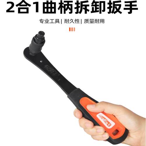 自行车修车工具方孔中轴扳手