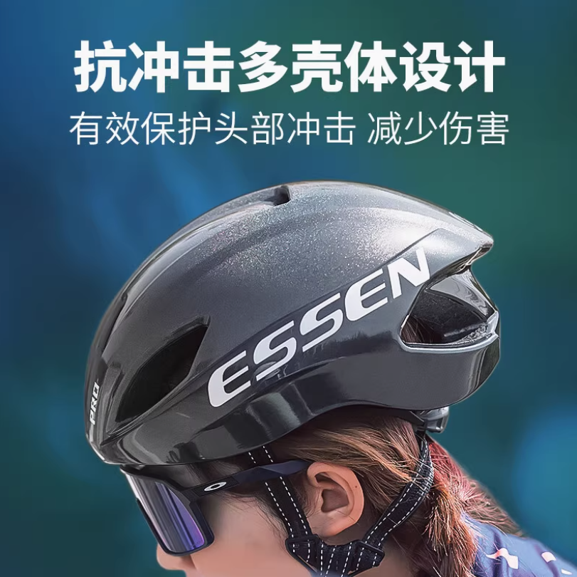 ESSEN SPORT领驰 骑行头盔自行车头盔一体成型低风阻流线型装备