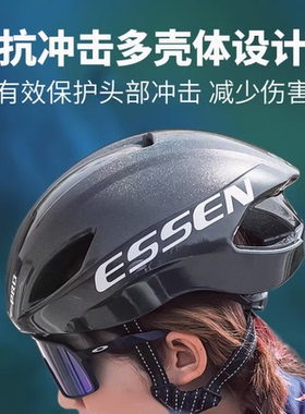 ESSEN SPORT领驰 骑行头盔自行车头盔一体成型低风阻流线型装备
