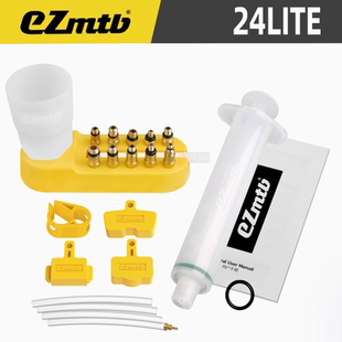 EZmtb 2024山地公路自行车矿物油碟刹换油注油工具升级金属转接头