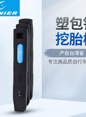 台产公路山地车塑料包钢铁撬胎棒挖胎棒补胎工具扒胎工具B556056
