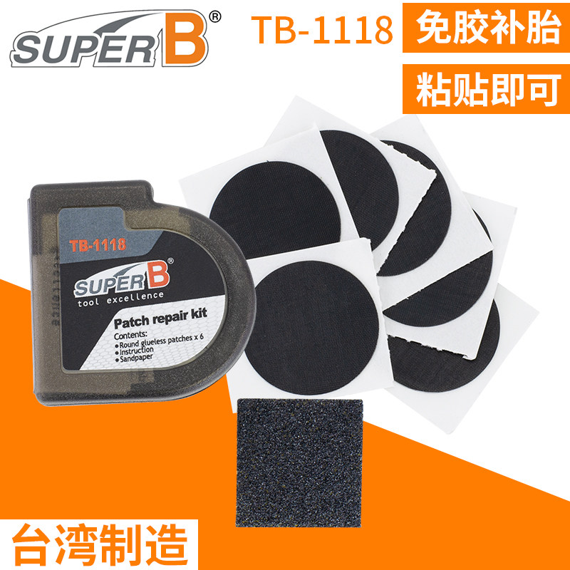 Super B保忠自行车补胎片补胎片