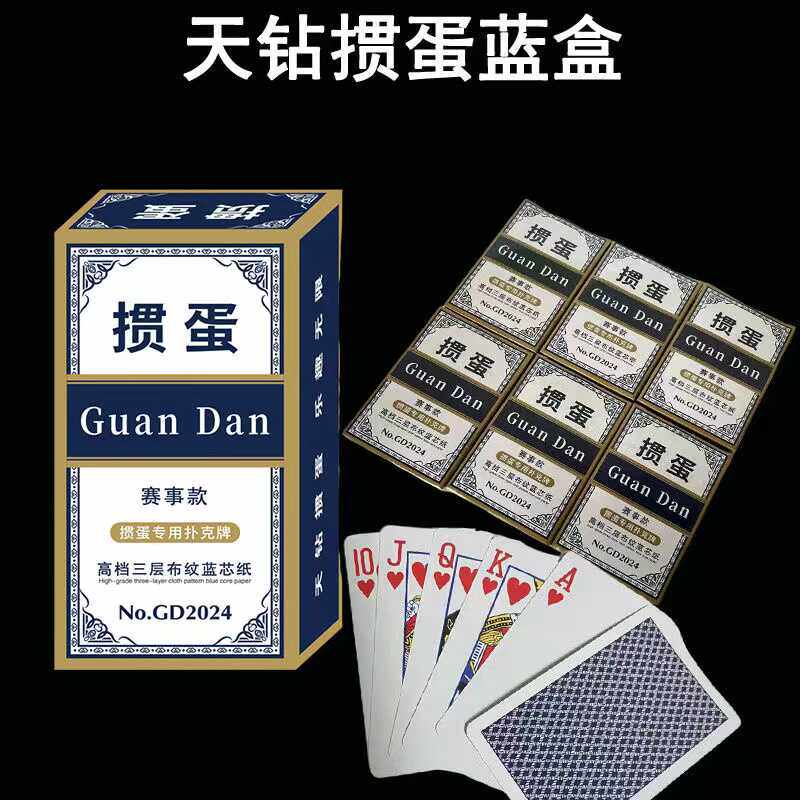 加硬批发家用打不烂斗地主纸牌