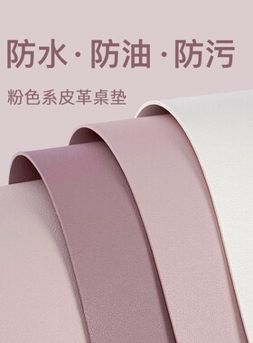 北欧桌垫书桌垫子皮革is少女风防水防油枱垫布pvc桌布防烫茶几垫