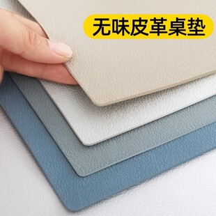 简约皮革桌垫餐桌垫pvc桌布防水防油免洗防烫纯色茶几书桌面台布