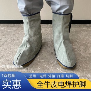 罩鞋 牛皮电焊护脚防烫隔热阻燃焊工防护电焊脚盖护脚耐高温鞋 盖
