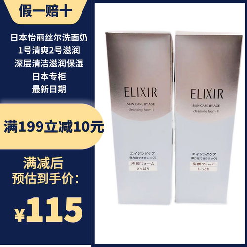 怡丽丝尔优悦活颜净肤洗面奶