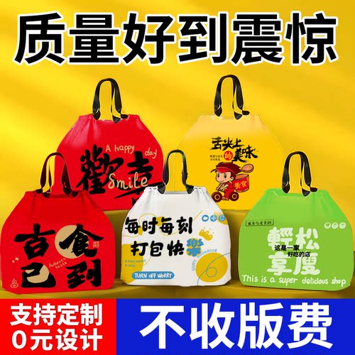 束口外卖打包袋手提定制磨砂袋