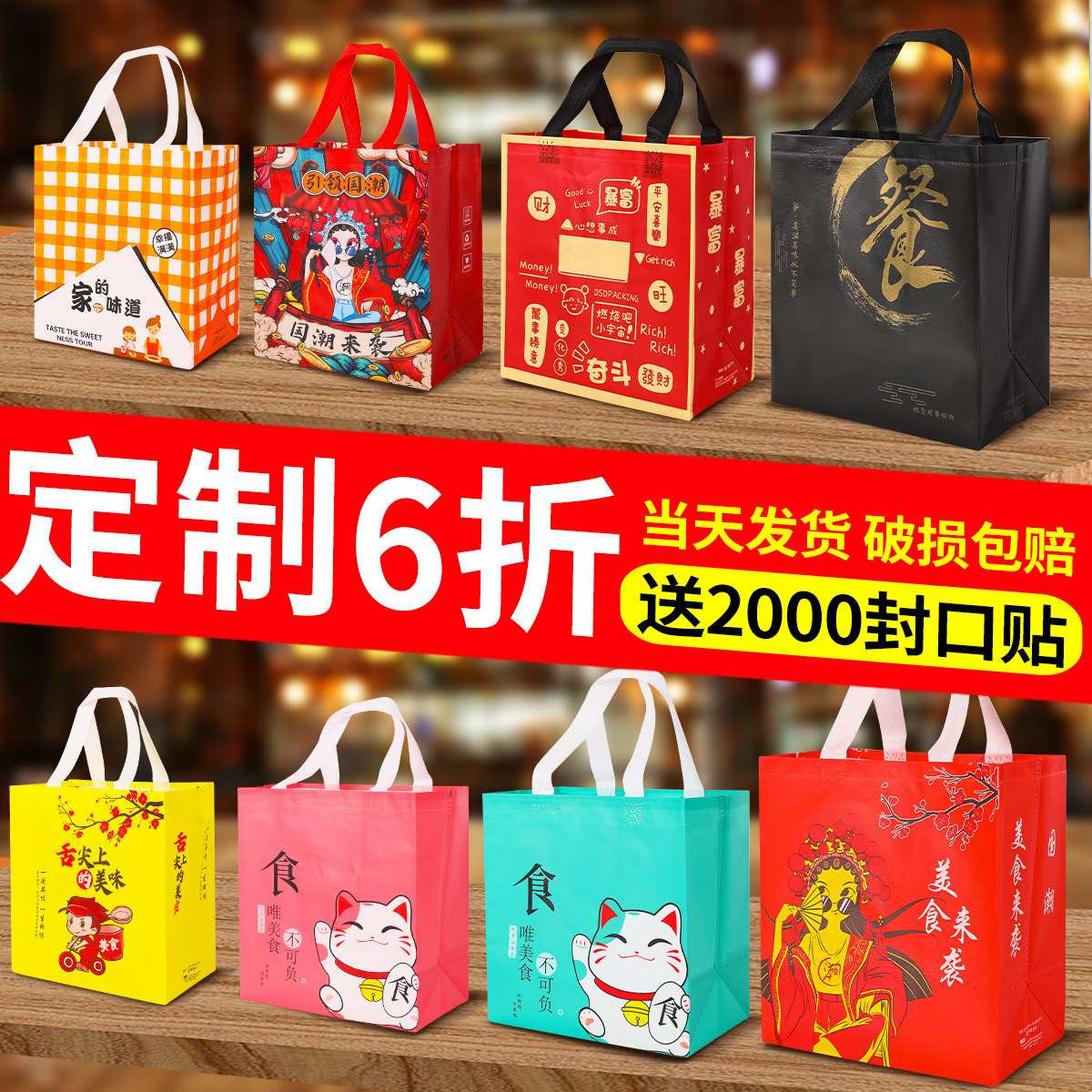外卖打包袋无纺布加厚手提