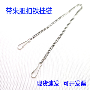 包邮金属链条使用方便