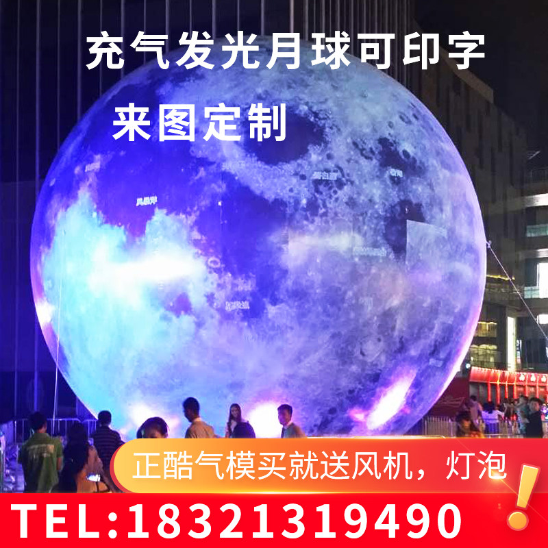 中秋节充气发光月亮月球兔子卡通玉兔月饼装饰闭气pvc悬挂气模|ruв категории фестиваль товаров/подарок, надувной товаров - от Buy2taobao.com для оказания профессиональной услуги покупки агента Taobao