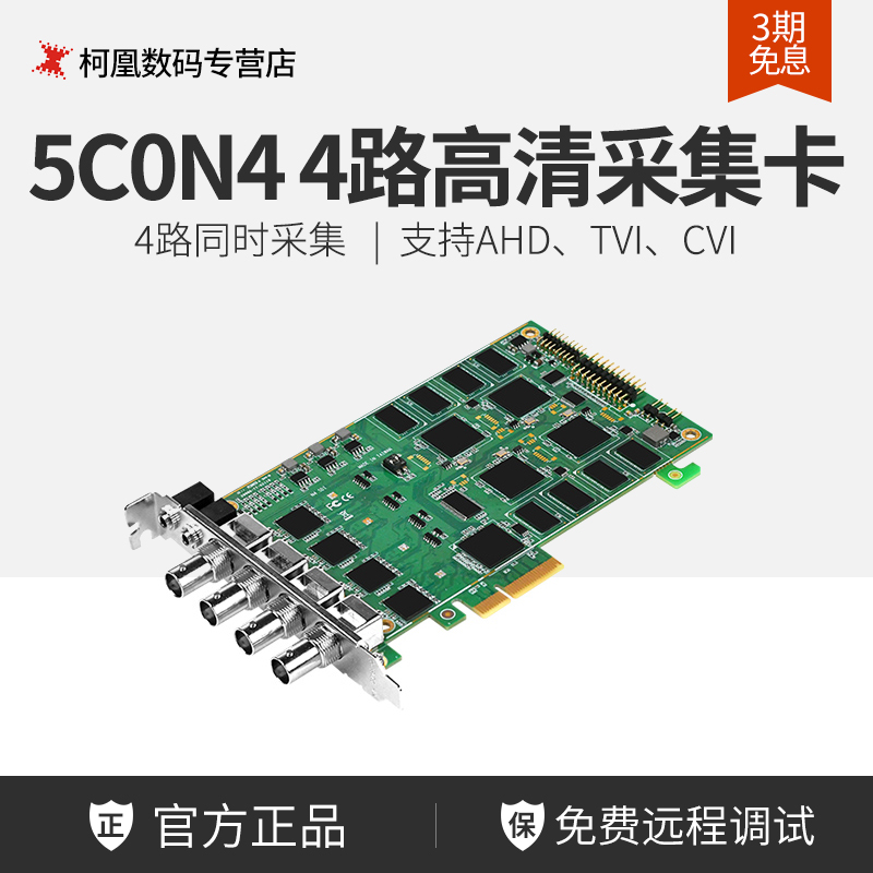 天创恒达TC-5C0N4 TVI 4路模拟高清 支持AHD、TVI、CVI设备采集
