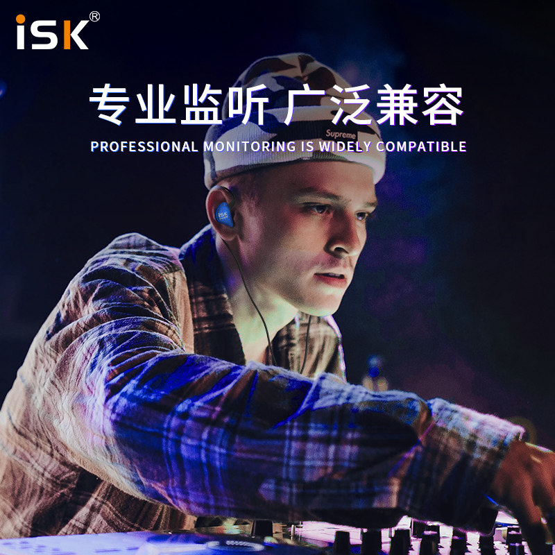 ISK SEM3C新款上市入耳式可挂耳监听耳机yy网红主播专用直播在类目 影音电器, 耳机/耳麦中 - 来自Buy2taobao.com提供专业的淘宝代购服务