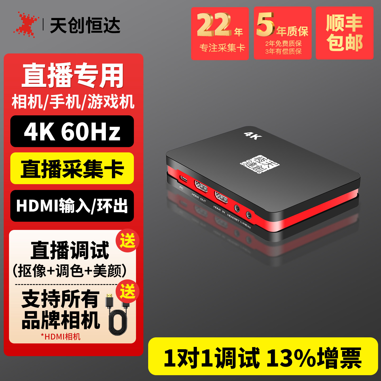 天创恒达4K高清hdmi视频采集卡直播专用相机手机ipad平板游戏机U8