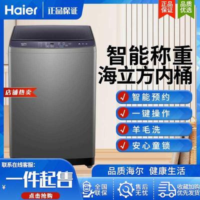 Haier/海尔XQB100-BZ206直驱变频10公斤波轮洗衣机家用大容量新款