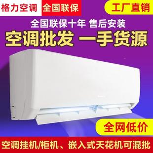 柜机 格力空调挂机冷暖家用大1匹1.5匹一级2p厂家变频壁挂式