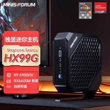 MINISFORUM铭凡迷你HX99G/HX77G锐龙6000独立显卡迷你电脑主机