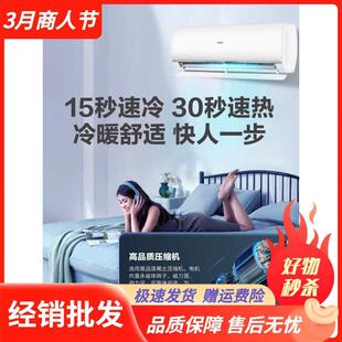 海尔空调壁挂式 B1KMC81U1 大1匹一级变频挂机自清洁冷暖静悦26GW