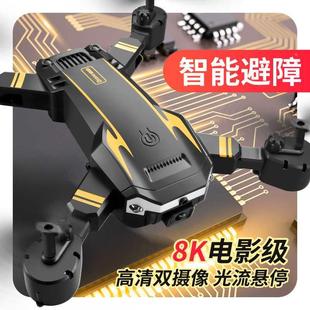 S6MAX 无人机4k高清航拍双摄像四轴飞行器三面避障 跨境遥控飞机