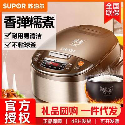 苏泊尔（SUPOR）电饭煲5L多功能定时预约香弹蛋糕煮饭锅SF50FC733