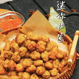 手工小肉丸如东美食火锅丸子半成品速食江浙沪88顺丰包邮