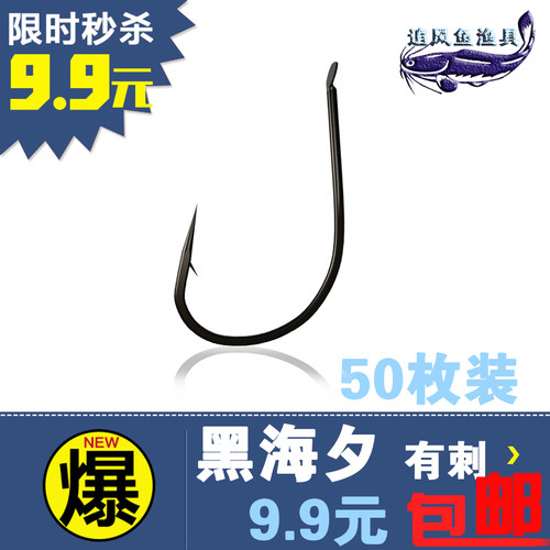 海夕鱼钩进口有倒刺1-10号钓鱼钩