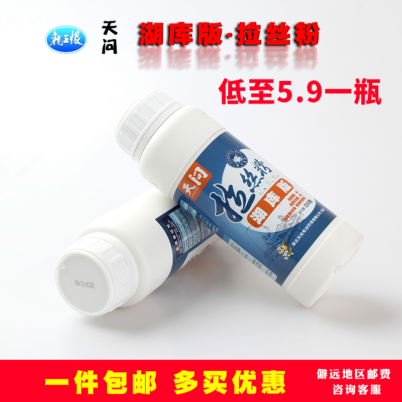 龙王恨天问拉丝粉瓶装湖库钓鱼饵料鲫鱼食套装天鲫X5钓饵野战蓝鲫